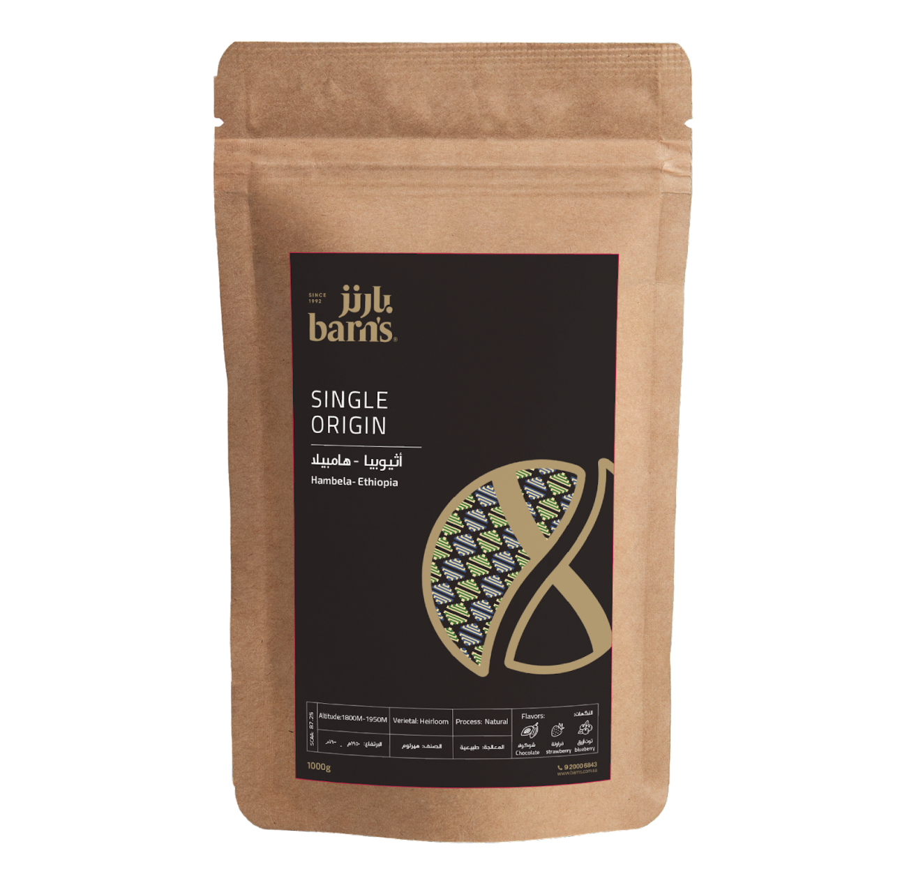 Signature Espresso Coffee Beans